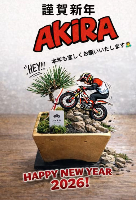 明けましておめでとうございます